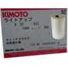 KIMOTO 25K2S
